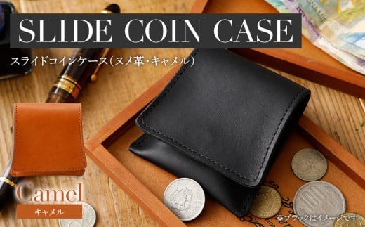 スライドコインケース(ヌメ革・キャメル） BK113