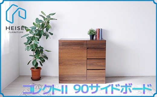 【開梱・設置】コレクト? 90cm サイドボード AX145