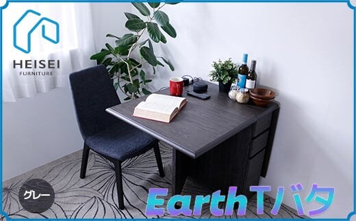 【開梱・設置】アースUSBコンセント付き Tバタカウンター（グレー） AX131