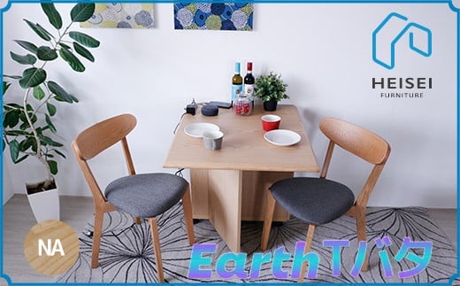 【開梱・設置】アースUSBコンセント付き Tバタカウンター（ナチュラル） AX129