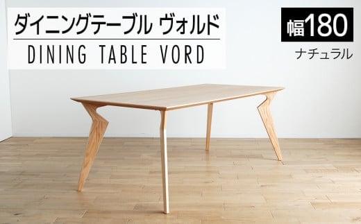 【開梱・設置】ヴォルド テーブル180cm ナチュラル AL228