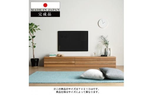 【開梱・設置】テレビボード アクティフ210cm ナチュラル AL225