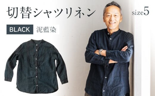 手染めリネン切替シャツ サイズ5 BLACK (泥藍染) AO054
