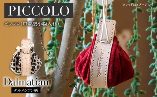 ピッコロ（巾着型小物入れ）（スエード・ダルメシアン柄） BK038