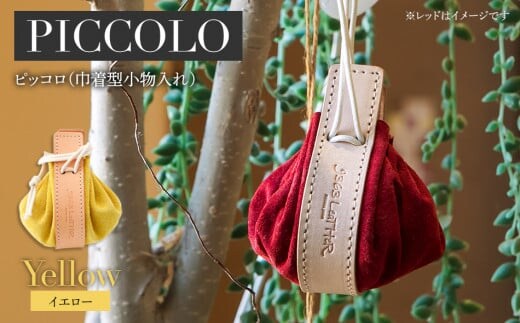 ピッコロ（巾着型小物入れ）（スエード・イエロー） BK034