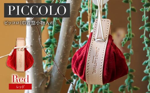ピッコロ（巾着型小物入れ）（スエード・レッド） BK031