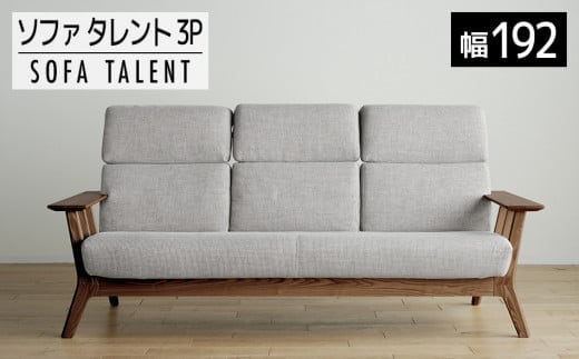 【開梱・設置】３Pソファ タレント ソファ192cm CH/SH-PA-SB ブラウン（張地：シャームペール） AL121