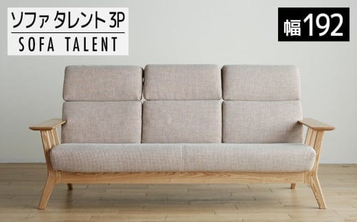 【開梱・設置】３Pソファ タレント ソファ192cm TN/SH-OR-SB ナチュラル（張地：シャームオレンジ） AL118