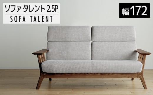 【開梱・設置】２．５Pソファ タレント ソファ172cm CH/SH-PA-SB ブラウン（張地：シャームペール） AL113