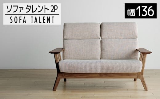 【開梱・設置】２Pソファ タレント ソファ136cm CH/SH-OR-SB ブラウン（張地：シャームオレンジ） AL098