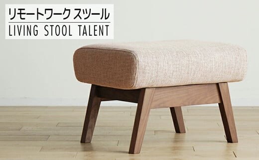 【開梱・設置】リモートワーク タレント スツール CH/SH-OR-SB ブラウン（張地：シャームオレンジ） AL020