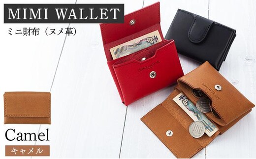 ポケットウォレット（牛ヌメ革・キャメル）【BK117】