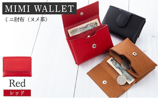 ポケットウォレット（牛ヌメ革・レッド）【BK118】