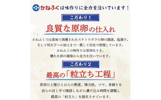 かねふく〈無着色〉樽入り辛子明太子 450g×1箱 [a0111] 藤井乾物店