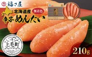 福さ屋　北海道産原卵使用　謹製無着色辛子めんたい210g　KFS0104