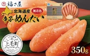 福さ屋　北海道産原卵使用　謹製無着色辛子めんたい350g　KFS0204