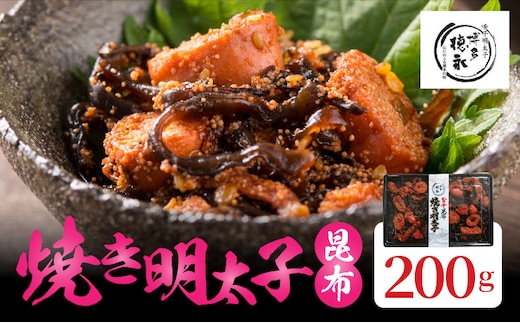 博多徳永 焼き明太子昆布 200g KHT1106