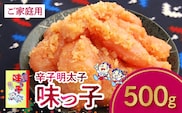 博多ふくいち ご家庭用 「辛子明太子 味っ子」 500g　KHF0206