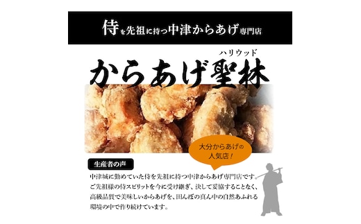 世界の中津侍からあげ聖林】オリーブオイル使用の超高級からあげ(1kg) KH0501 | dショッピングふるさと納税百選