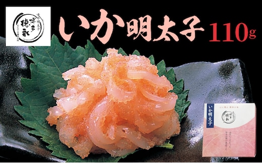 博多徳永 いか明太子 110g KHT0506