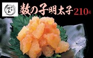 博多徳永 数の子明太子 210g KHT0806