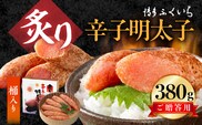 博多ふくいち ご贈答用「炙り辛子明太子」380g（桶入り） KHF2506