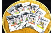 上毛町産　野草パウダー１０個セット　T03802