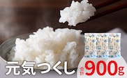 元気つくし 300ｇ×3袋 YF0305