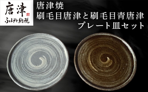 唐津焼 絵唐津梅正方形陶板 工芸品 陶器 陶板 角皿 盛り皿 飾り皿 梅 ギフト 贈り物