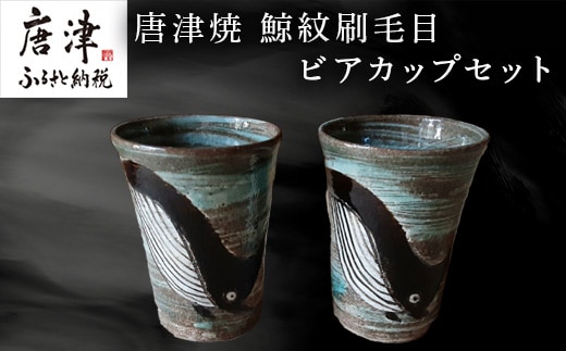 唐津焼 斑絵唐津菓子器 陶器 斑絵唐津 器 皿 菓子器 贈り物 ギフト