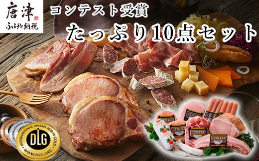 たっぷり10点セット(合計約1.2kg)を冷凍でお届け 希少な粉雪サラミ・ハム・ベーコン・ウィンナーなど 合成添加物不使用 詰合せ おつまみ おかず 贈答用 ギフト