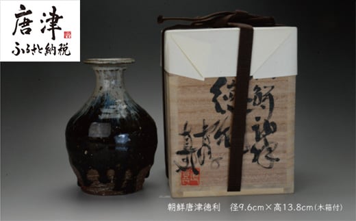 唐津焼 朝鮮唐津徳利 ＃irodoriからつ四季の返礼品