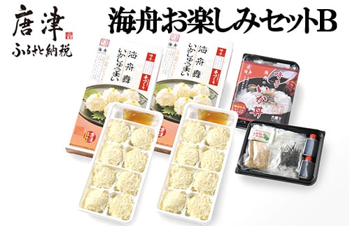 【海舟】 お楽しみセットＢ