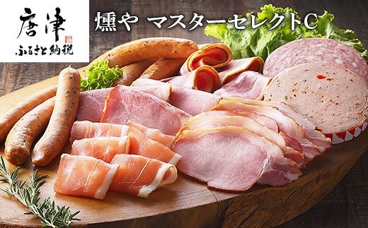 マスターセレクトC 4種のウインナーと4種のハムセット 加工品 ギフト