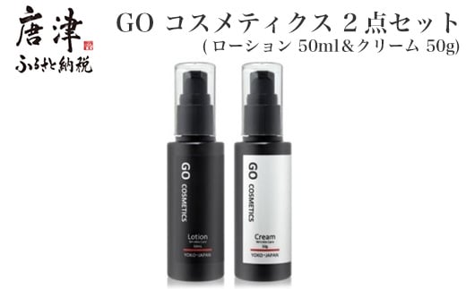 メンズコスメ 薬用 オールインワン ローション 50ml クリーム50ｇ ナイアシンアミド配合 保湿 男性スキンケア 化粧水 GO 日本製【佐賀県唐津市】