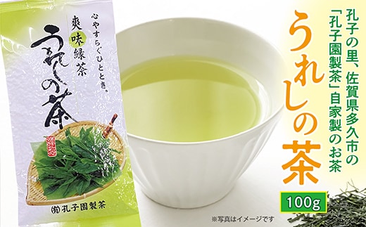うれしの茶 上撰 緑茶 茶葉 100g × 1袋 嬉野茶 | うれしの茶 上撰 1袋 _a-88