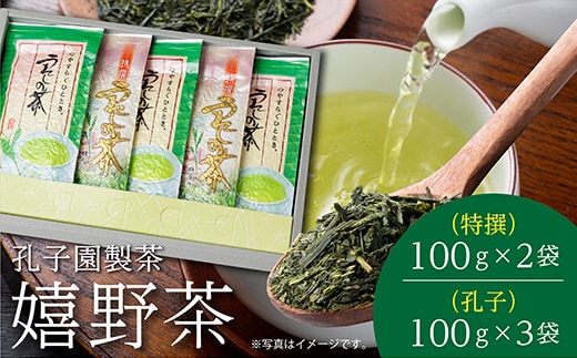 b-164 うれしの茶（嬉野茶）特選・孔子セット