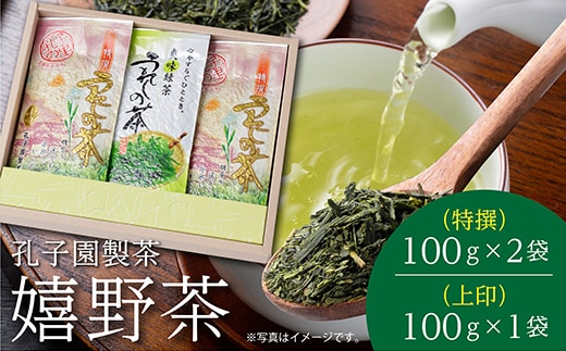 b-8 うれしの茶贅沢お茶セット