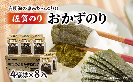 佐賀のり おかずのり _b-504