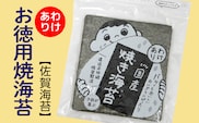 【訳あり】お徳用 焼海苔 佐賀海苔 30枚×2袋 有明海産 全形 60枚 | 焼のり 焼き海苔 佐賀のり _b-460