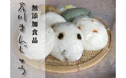 b-170 無添加の昔ながらの酒まんじゅう（岸川まんじゅう）