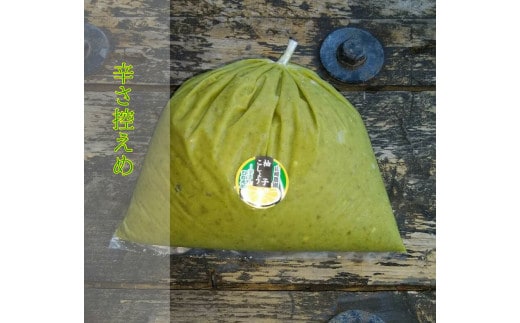 柚子こしょう 辛さ控えめ 1kg 青 柚子胡椒（ゆずこしょう） _b-180