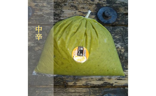 柚子こしょう 中辛 1kg 青 柚子胡椒（ゆずこしょう） _b-181