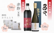 b-431 純米大吟醸 多久 720ml と 赤酢 東鶴 700ml と 酒粕 かりんとう 5袋 | 日本酒 佐賀の赤酢