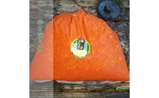 柚子こしょう 辛さ控えめ 1kg 赤 柚子胡椒（ゆずこしょう） _b-183