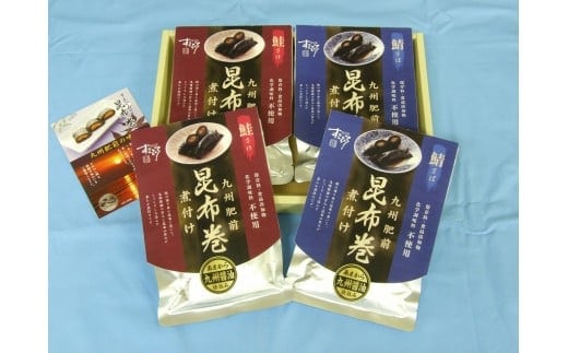 b-77 すえひろの昆布巻き詰め合わせ（無添加食品）