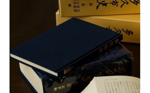 b-9 多久市史 人物編