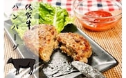 c-11 人気の佐賀牛　牛肉100%ハンバーグ　約150g×7個