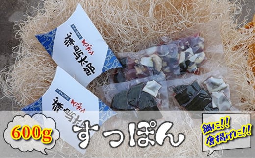 c-92 冷凍スッポン ３～４人前