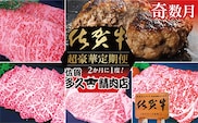 f-81 【奇数月に計６回】佐賀牛 定期便 | 牛肉 サーロイン ステーキ 焼き肉用 赤身 佐賀牛ハンバーグ 焼き肉用 カルビ 佐賀牛100％ハンバーグ ロース ステーキ
